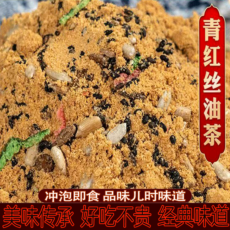 传统五仁油茶面正宗油茶面传统制作食用方便美食精研配方口感丰富