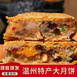 温州特产桥墩月饼大个手工传统老式五仁鲜肉蛋黄中秋礼盒散装批发