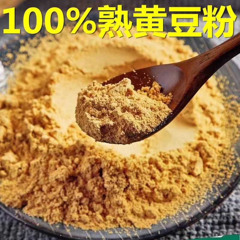 熟黄豆粉纯熟黄豆面即食滋粑驴打滚现炒现磨豆乳盒烘焙烧烤料原料