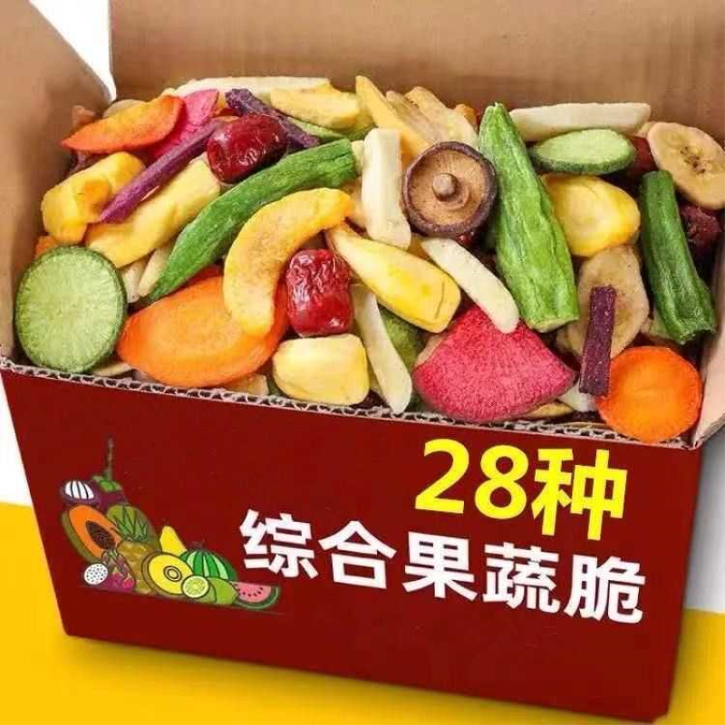 综合果蔬脆什锦果蔬干混合蔬菜干水果干网红儿童休闲零食批发