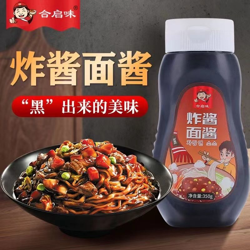 合启味韩式炸酱面酱家用石锅拌饭酱商用酱拌面酱拌凉菜酱即食酱料