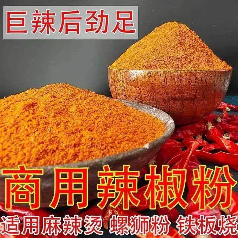 【超辣辣椒面]【变态辣特辣魔鬼辣辣椒粉】黄辣粉特辣辣椒粉商用