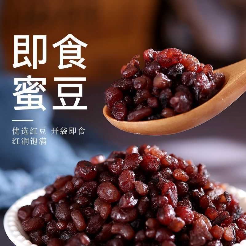 糖纳豆1斤即食熟红豆蜜蜜豆烘焙奶茶料包粽子蜂蜜红豆摆地摊热卖