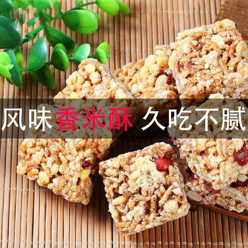 【新品】香米酥手工传统小吃办公室散装特产零食批发250g粗粮糕点