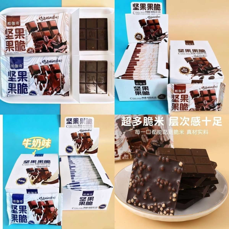 【店铺热销】酷伽奇坚果果脆巧克力独立小包装黑巧味（代可可脂）