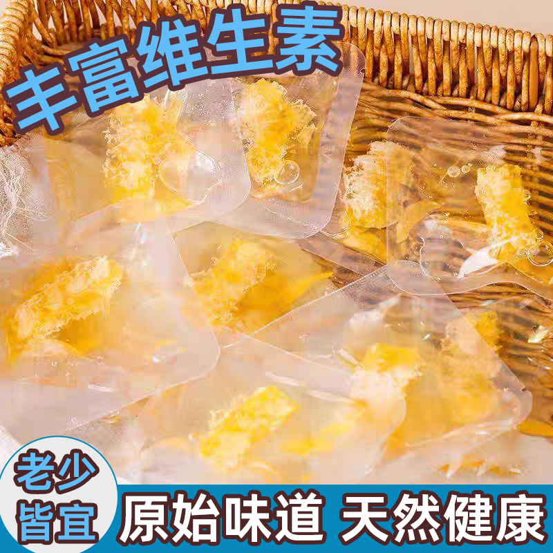 天然蜂巢蜜农家小包装新鲜干净嚼着吃天然蜂巢蜜小块即食休闲零食