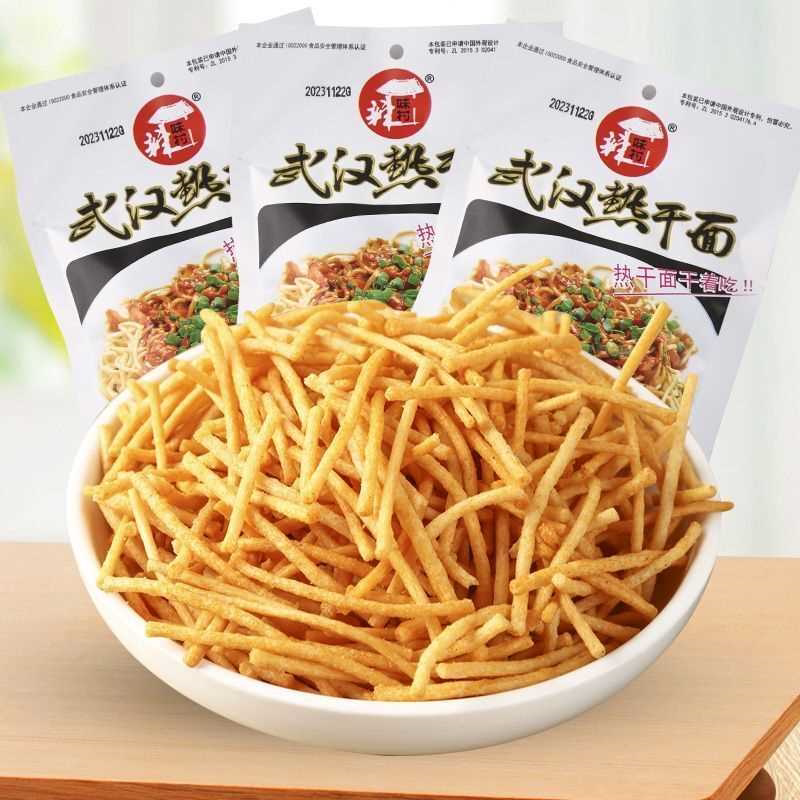 武汉热干面味8090后童年怀旧休闲零食油炸膨化食品干吃面解馋零食