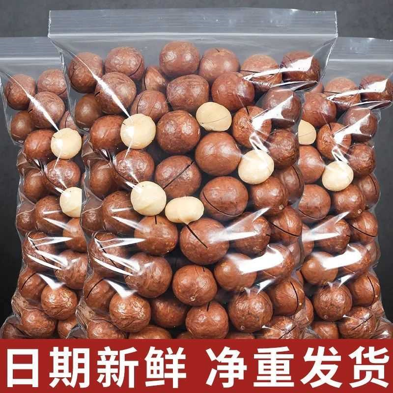 新货夏威夷果大颗粒罐装奶油味袋装休闲孕妇零食干果整箱批发1g