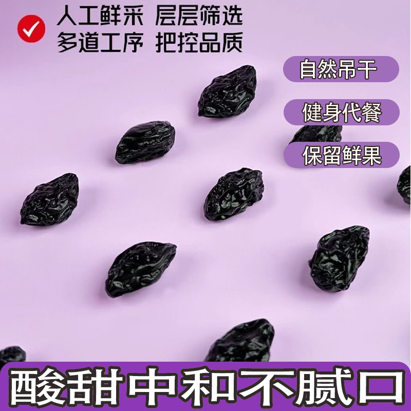 新疆西梅干零食蜜饯酸爽解腻低脂低卡零负担独立包装便捷解腻开胃