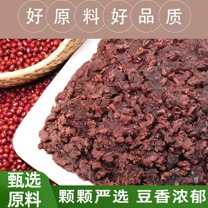 家用红豆泥馅料手工颗粒红豆馅料豆沙包粽子包子绵沙香甜低糖微甜