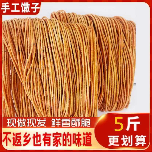 【安徽特产】阜阳馓子河南山东蚌埠油炸黑芝麻纯手工麻花年货零食