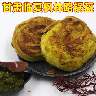 甘肃特产临夏苦豆锅盔糖酥饼早餐馍纯碱发酵传统无添加馍馍