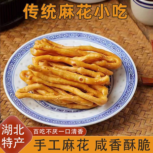湖北金牛麻花酥脆咸香老式怀旧零食酥香不油腻办公室小吃午后茶点