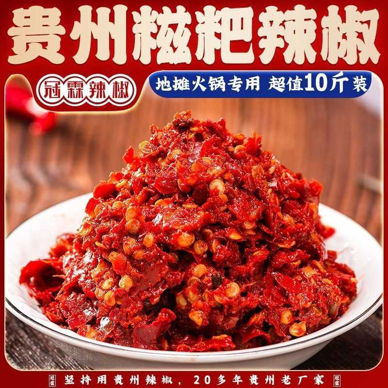 贵州特产地摊火锅底料农家手工糍粑辣椒遵义辣椒麻辣香辣特辣商用