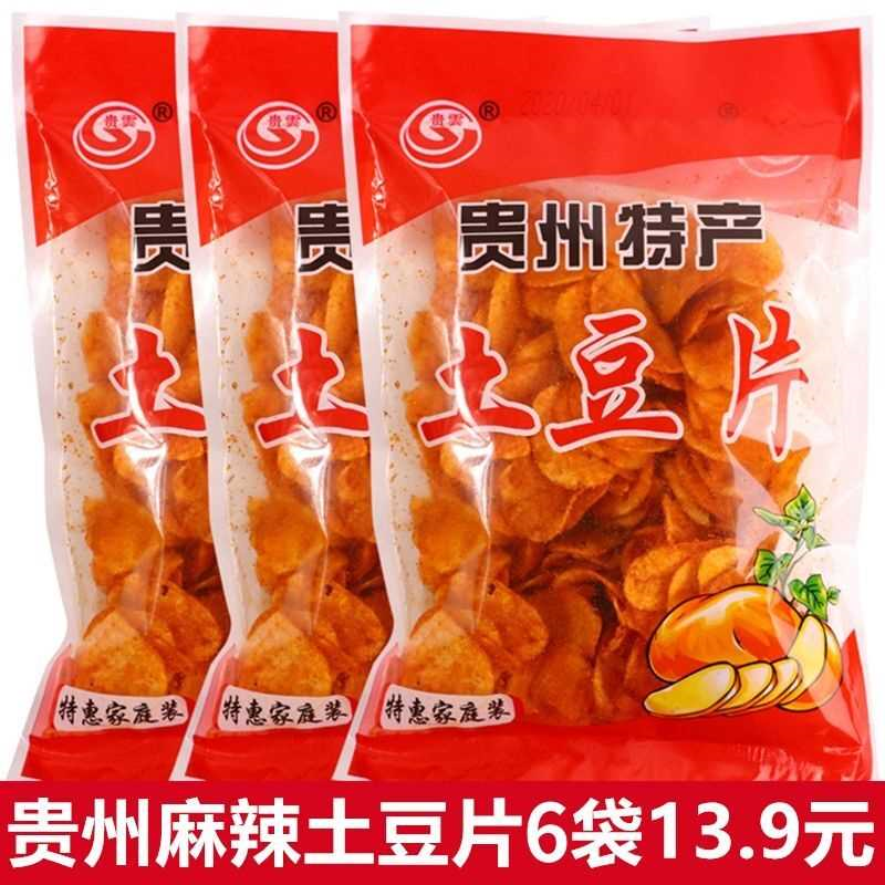 贵云贵州特产网红小吃麻辣土豆片土豆丝洋芋片香脆云南小零食薯片