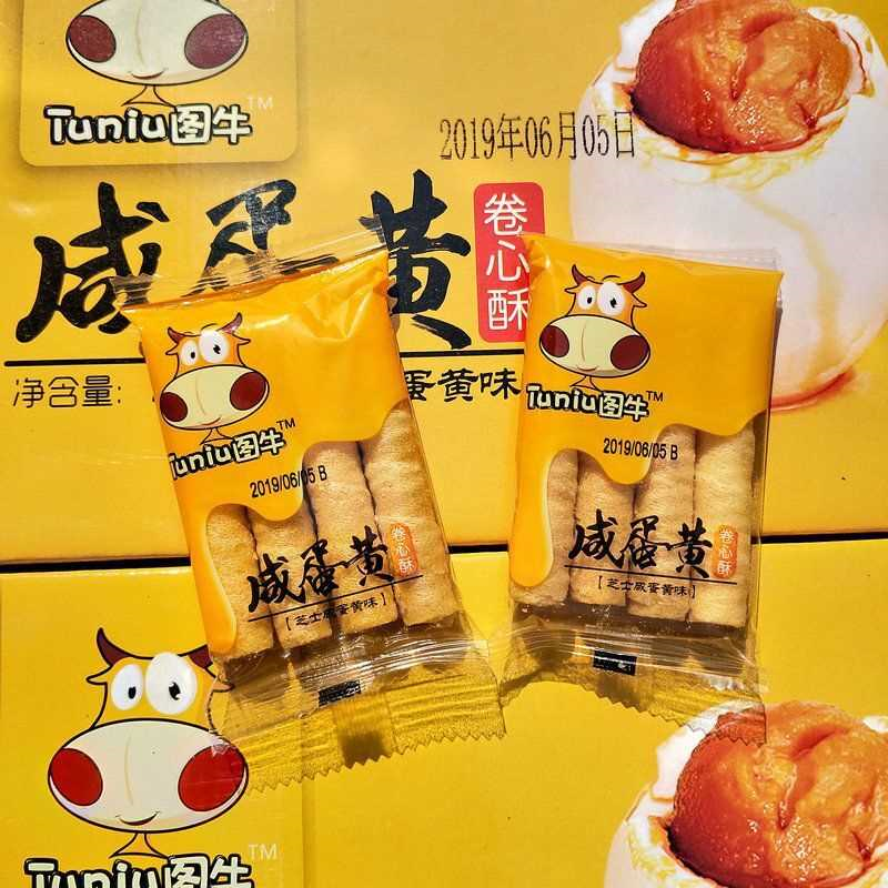 图牛卷心酥咸蛋黄芝士味夹心蛋卷饼干咸味独立小包装网红休闲零食