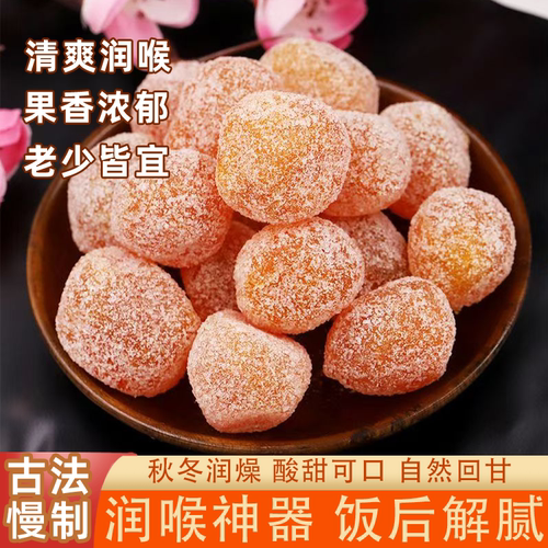 广西融安甘草金桔自然凉晒九制冰糖柑橘独立包装冰糖金橘蜜饯零食