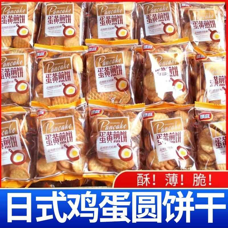 顺旺小圆饼干日式超迷你薄脆整箱批发价独立小包装怀旧休闲零食