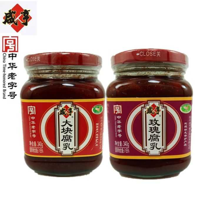 绍兴咸亨340克红方大块腐乳玫瑰豆腐乳非湖南香辣霉豆腐火锅蘸酱