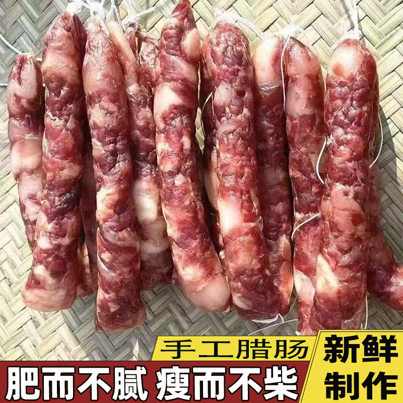 江西特产香肠肉香醇厚土猪五花年货送礼必备灌肠肥而不腻瘦而不柴