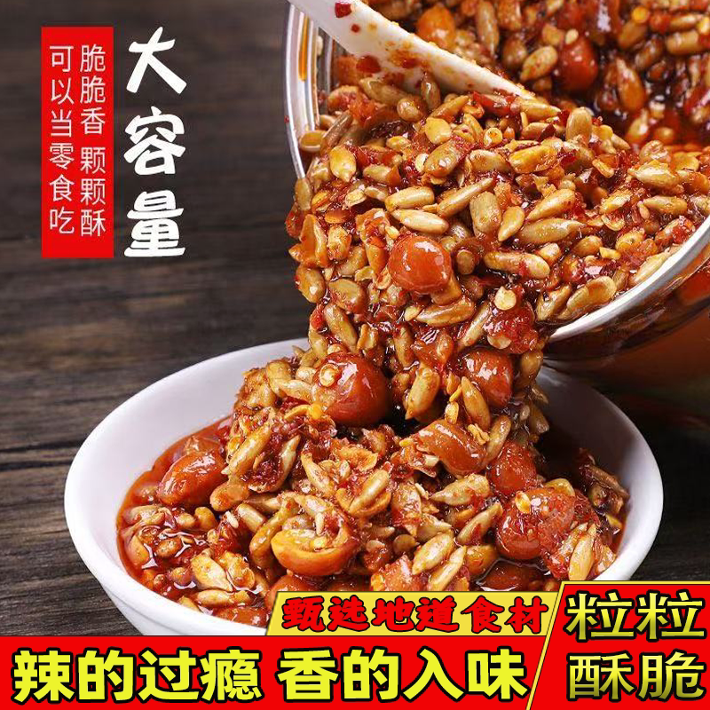 正宗花生瓜子辣椒酱香辣巨下饭料多味很足夹馍太香了花生碎外婆酱