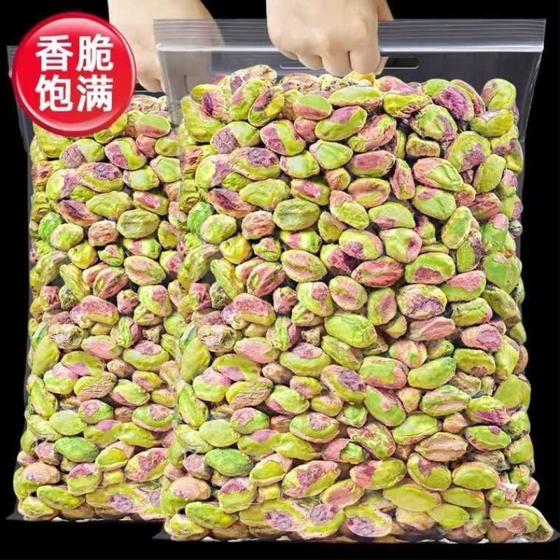 开心果仁坚果批发干果大全休闲网红小零食品大颗粒干货坚果类烘焙