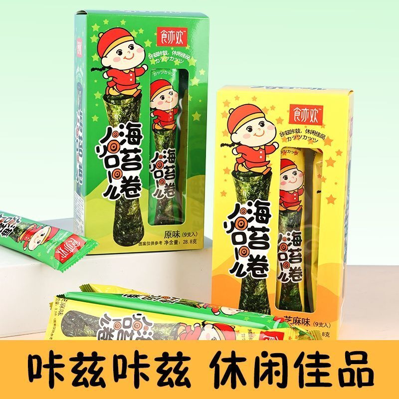 食亦欢海苔卷28.8儿童香脆盒装紫菜即食独立休闲零食网红爆款