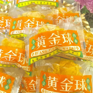 福建永春黄金球麻粩肉松闽南特产休闲零食网红食品茶点
