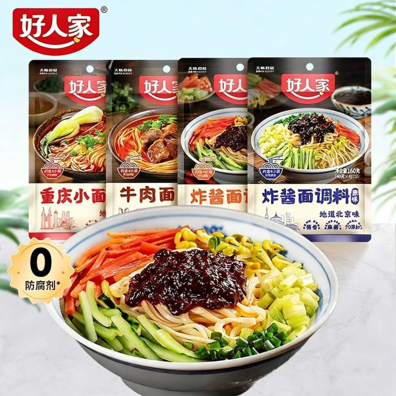 牛肉面160g调料麻辣拌面炸酱面牛肉面佐料酱料调料