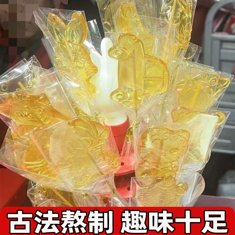 纯手工特大号糖画麦芽糖古法熬制爆款清仓甜香酥脆趣味十足味香甜