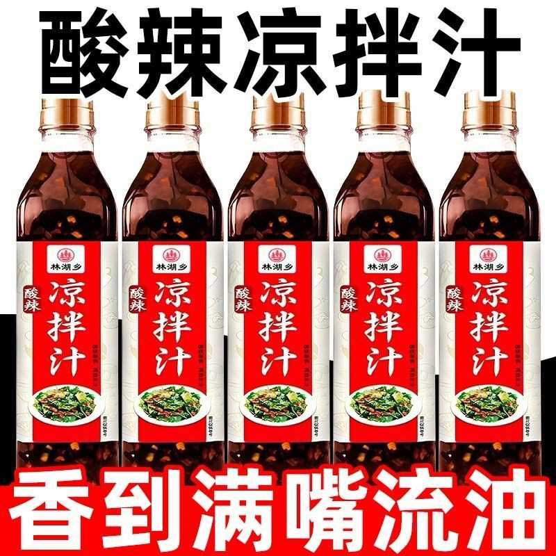 酸辣凉拌汁多用凉菜凉拌专用调料凉拌菜调料汁家用家常美食调味料