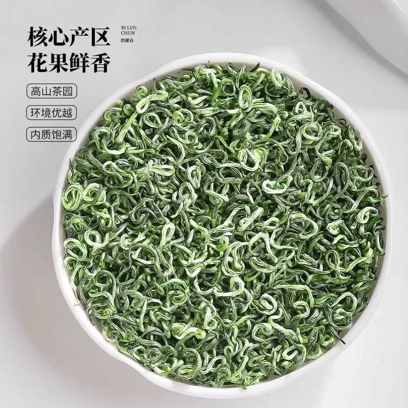 2025新茶雨前碧螺春茶叶碧螺春云雾高山绿茶春茶浓香型