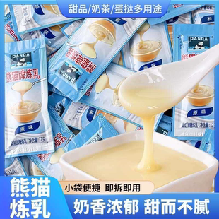 熊猫牌炼乳家用奶香炼奶早餐蘸酱烘焙奶茶面包小馒头吐司冲饮麦片
