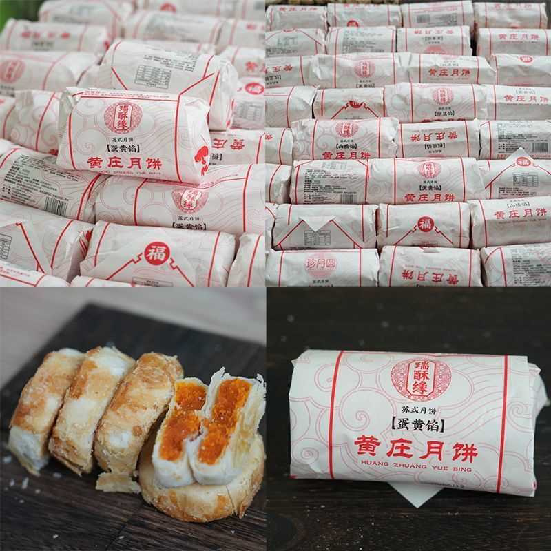 正宗黄庄月饼咸蛋黄酥饼山楂板栗点心糕点酥皮老式传统手工零食