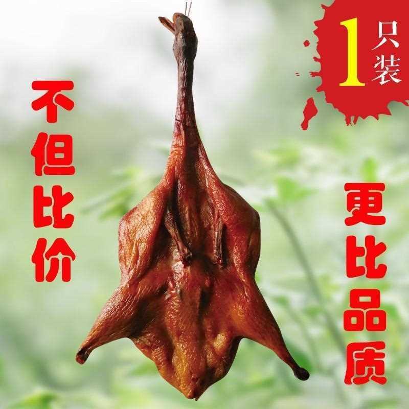 特价整只腊鸭柴火烟熏农家散养腊鸭成年老鸭湖南特产熏板鸭腊全鸭