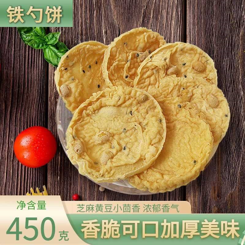 豫章堂铁勺饼干月亮巴耙耙铁勺哒梅州客家特产糕点心零食锅巴豆饼