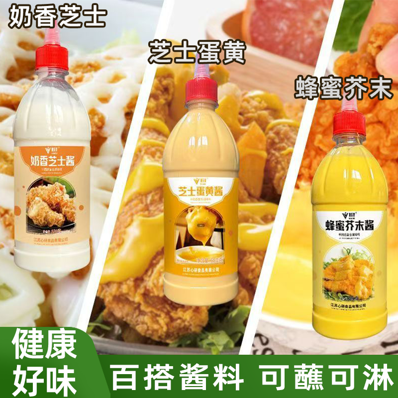 蜂蜜芥末酱蛋黄酱沙拉炸鸡汉堡薯条蔬菜手抓饼淀粉肠调味超值组合