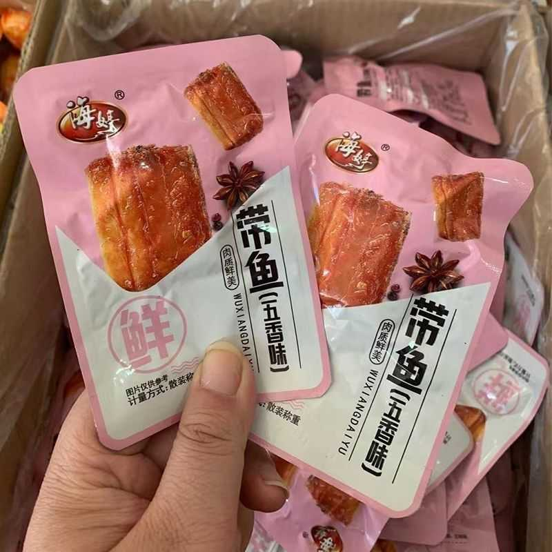 特产即食鱼袋装五香带鱼五香黄花鱼独立小包装零食大礼包