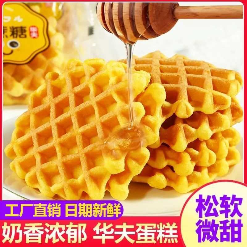 无添加蔗糖鲜蛋华夫饼儿童无添加零食小吃休闲食品原味华夫格面包