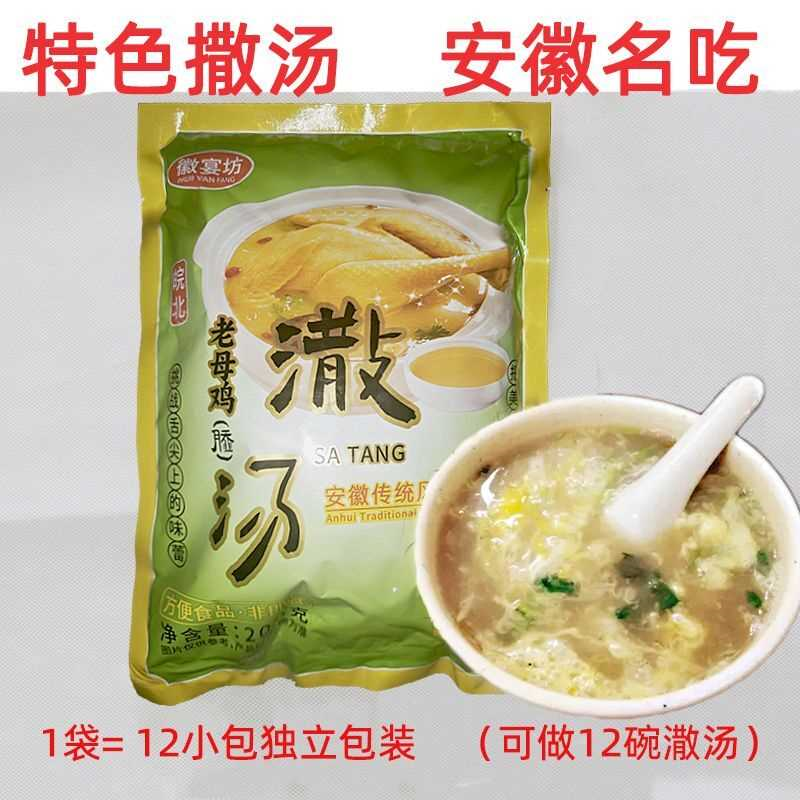 安徽阜阳特产撒汤啥汤宿州胡辣汤香味浓郁鸡蛋茶早餐汤羹200g撒汤