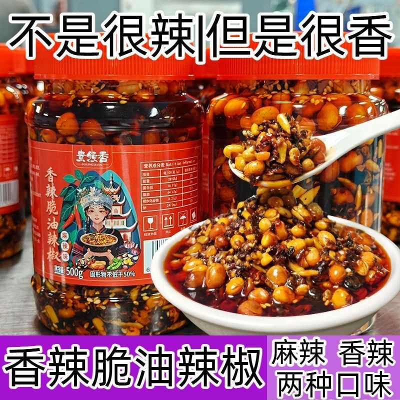 香辣脆五仁辣椒酱芝麻香辣酥脆拌面脆下饭油辣椒瓶装调味辣椒酱