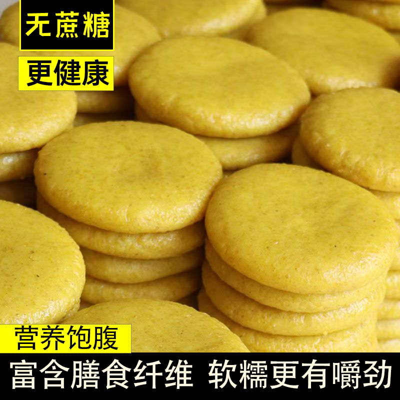 贵州小吃小米粑粑糍粑小米糍粑农家手工自制糕点老少皆宜营养健康