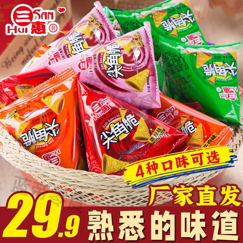 【整箱160袋】尖角脆妙脆角锅巴休闲零食虎牙脆膨化食品大礼包20