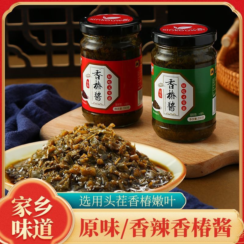香椿芽辣椒酱山东特产素食酱下饭菜200克/瓶装拌面拌饭五香香椿酱