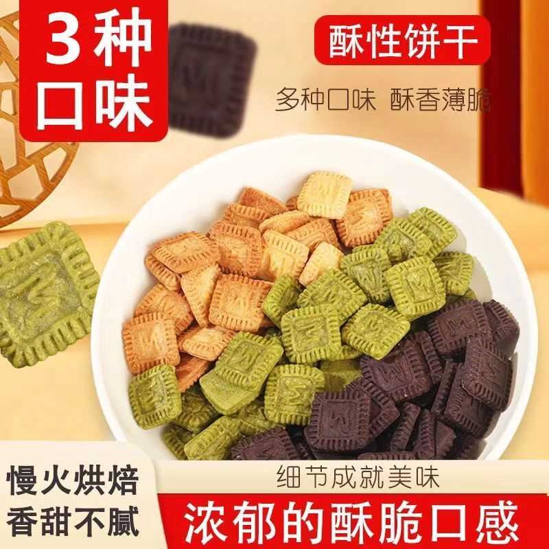 生椰拿铁小方块包装饼干海盐芝士咖啡独立休闲小包装奶香零食网红