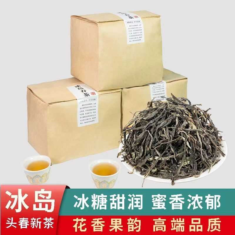 普洱茶生茶散茶冰岛普洱散茶云南正品散装普洱生茶散茶勐库早春茶