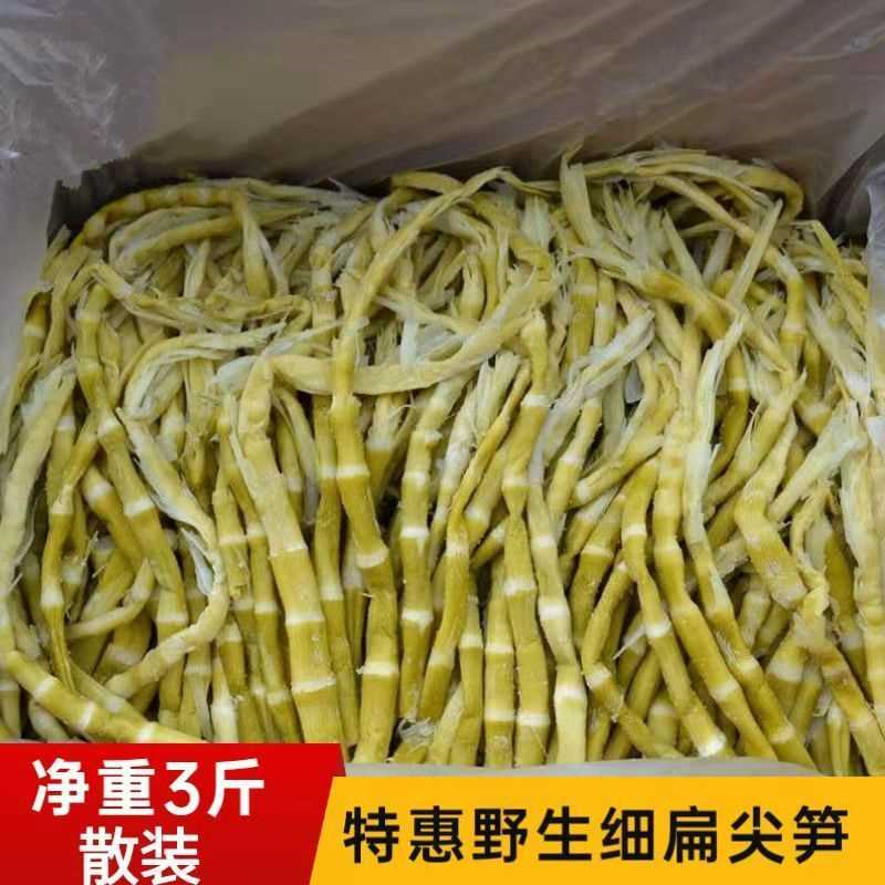 细扁尖嫩湿笋干新鲜竹笋野竹笋皖南特产高山笋尖竹笋散装煲汤袋装