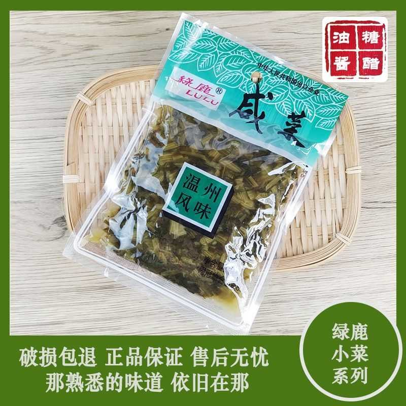 温州特产绿鹿咸菜雪菜150克家乡味道温州风味雪里红榨菜腌菜酱菜