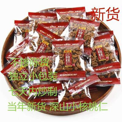 (新货净重)临安小核桃仁山核桃小包装440g/220g杭州特产坚果袋装