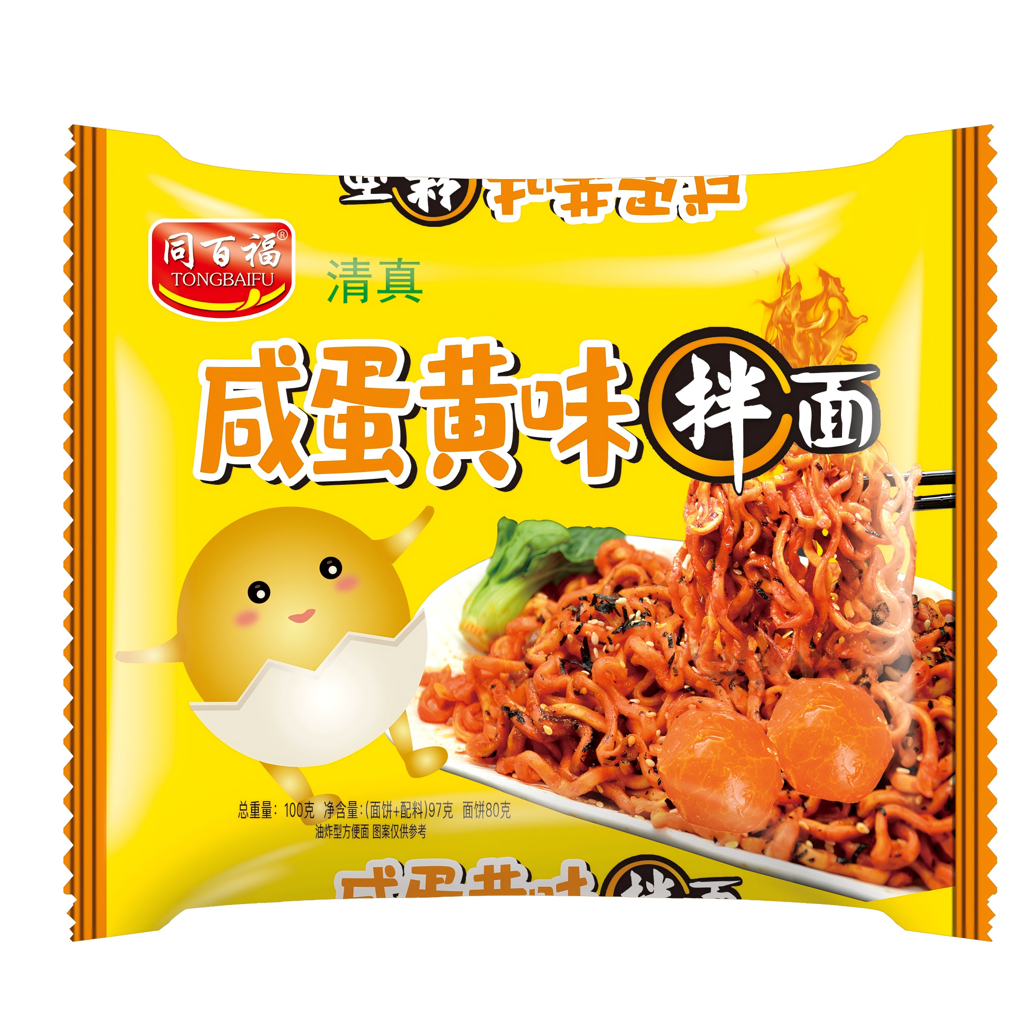 同百福咸蛋黄拌面火鸡面葱油蟹黄拌面泡面拉面方便面整箱网红零食